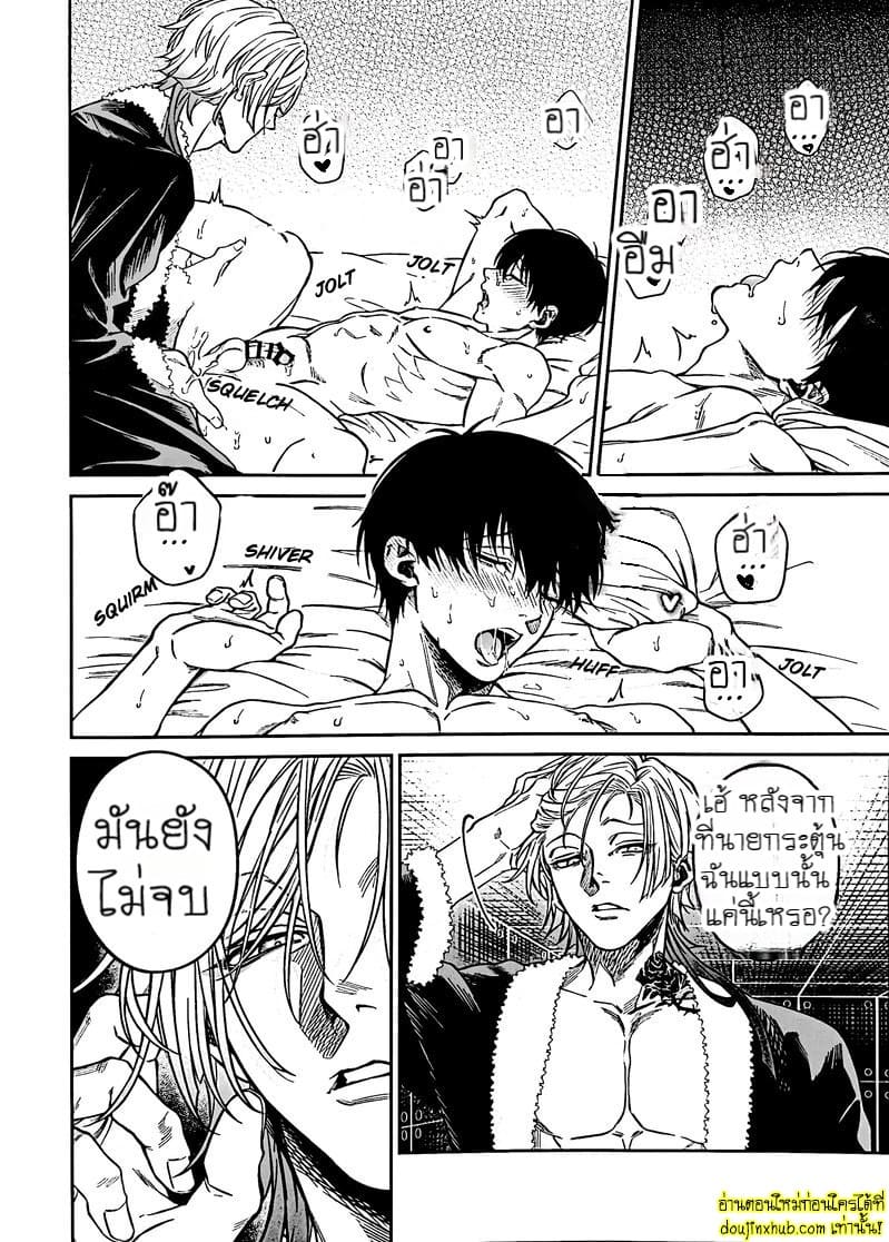 สะกดจิตพิชิตใจ